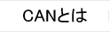 CANƂ